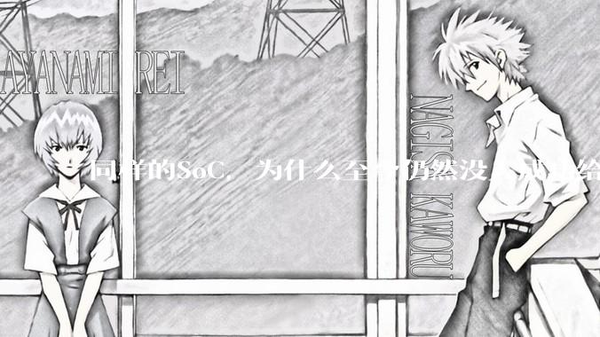 同样的SoC，为什么至今仍然没人成功给iPad Pro装上macOS？